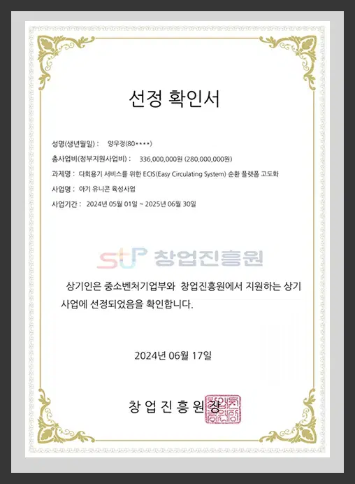 인증서 이미지 4