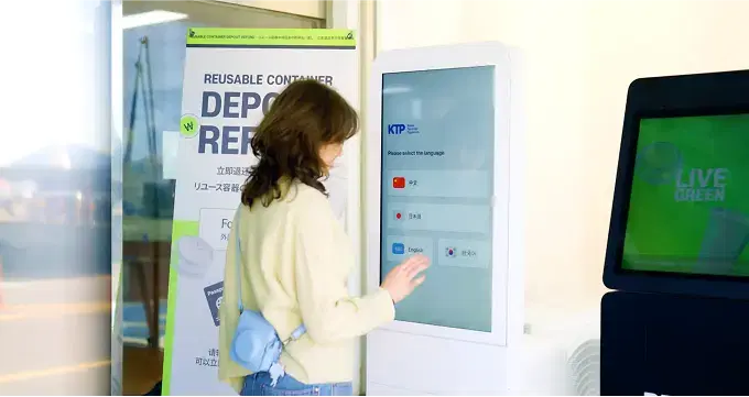 외국인 전용 보증금 환급기 이미지