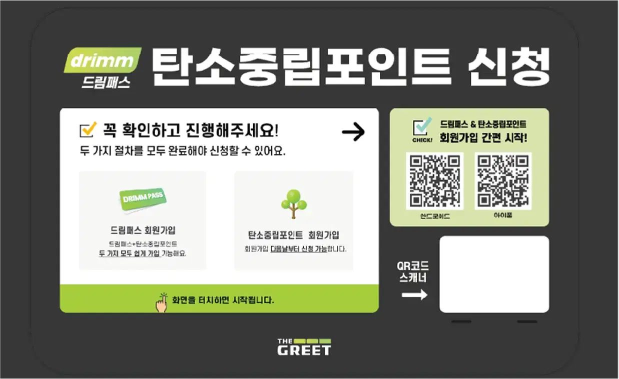 영화관 다회용기 운영 솔루션 2