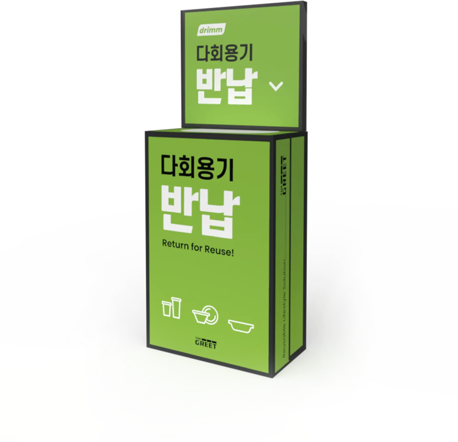 Foldable and fixed return box