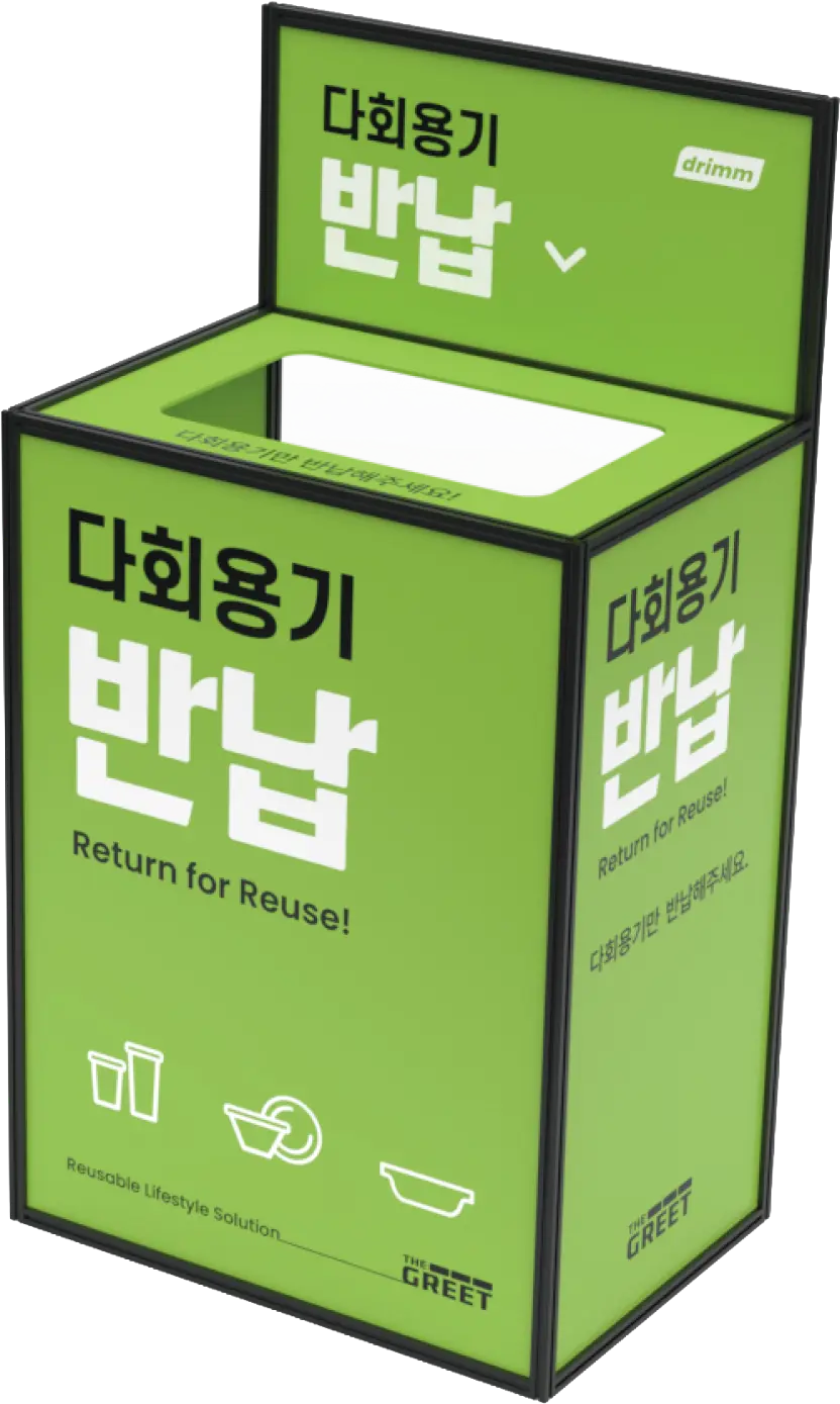 Foldable and fixed return box